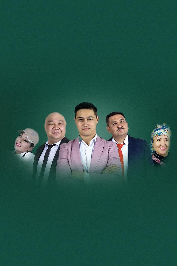 Балконский Балакай (balkonskij-balakaj) Фильм 2021