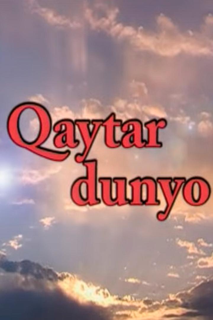 Қайтар дунё (ajtar-dune) Сериал