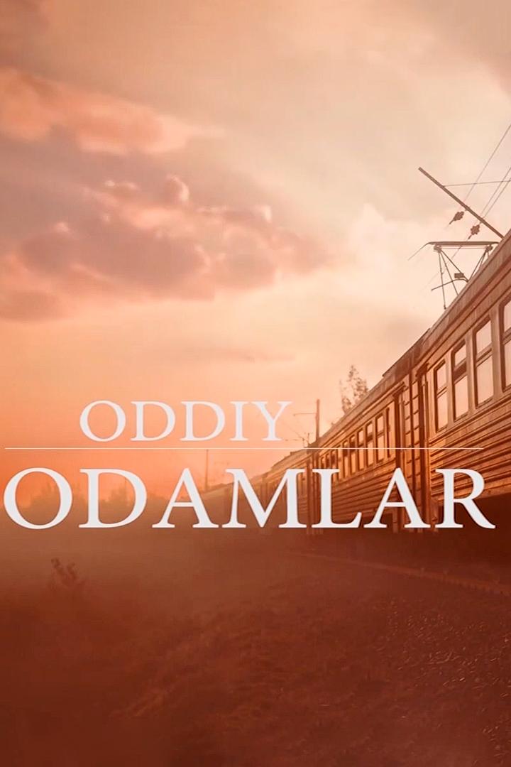 Оддий одамлар (oddij-odamlar) Познавательное