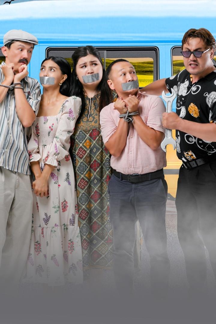 Аяш 3 (ajash-3) Фильм 2023