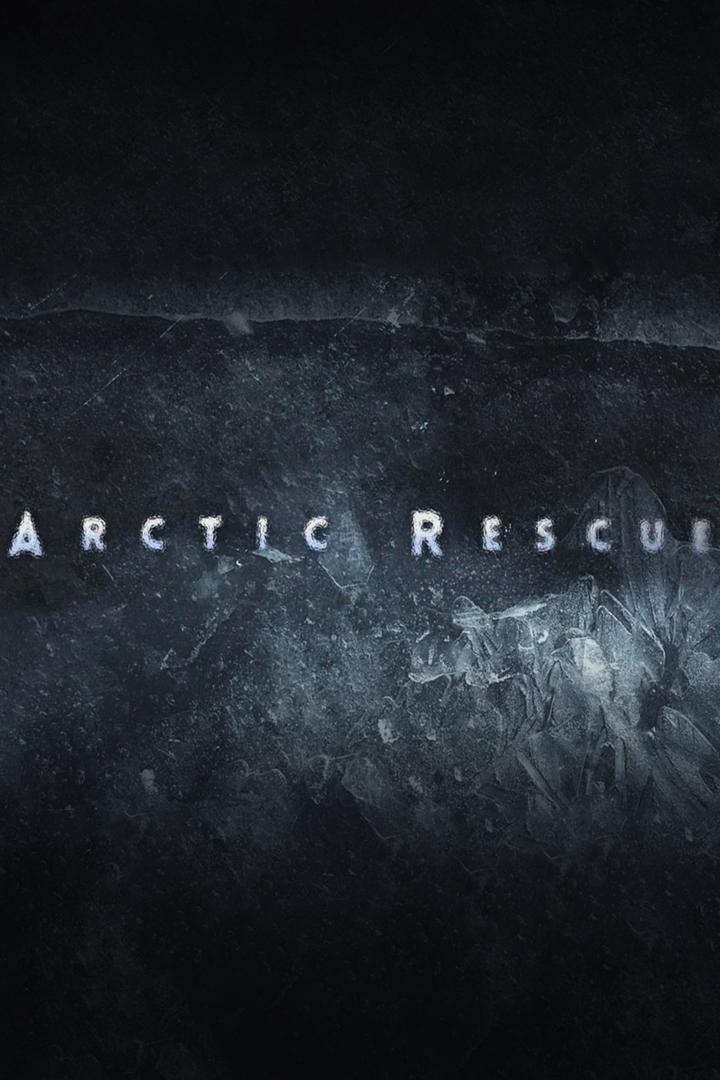 Арктические спасатели (arkticheskie-spasateli) Реалити-шоу