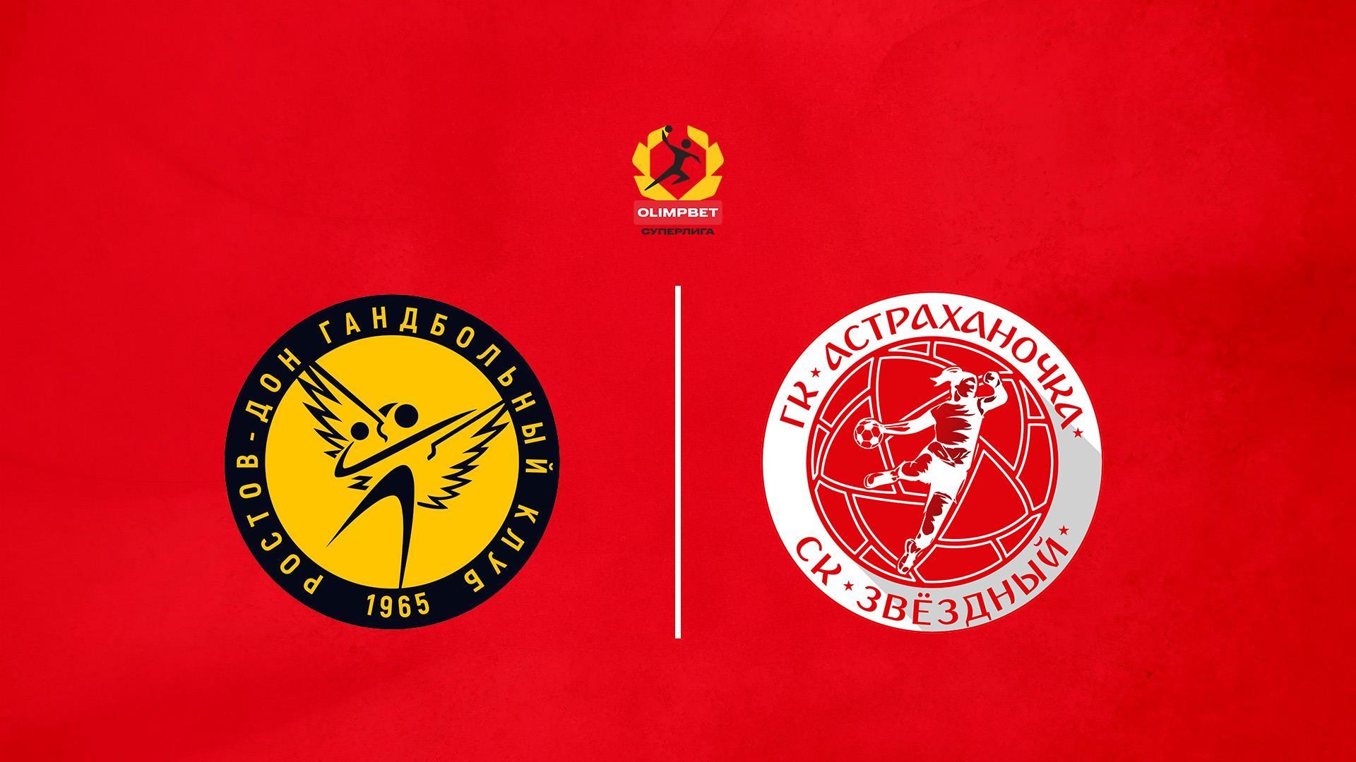 Гандбол. Чемпионат России. Суперлига. Женщины. «Ростов-Дон» (Ростов-на-Дону) - «Астраханочка» (Астрахань) (gandbol-chempionat-rossii-superliga-zhenschiny-rostov-don-rostov-na-donu-astrahanochka-astrahan) Спорт