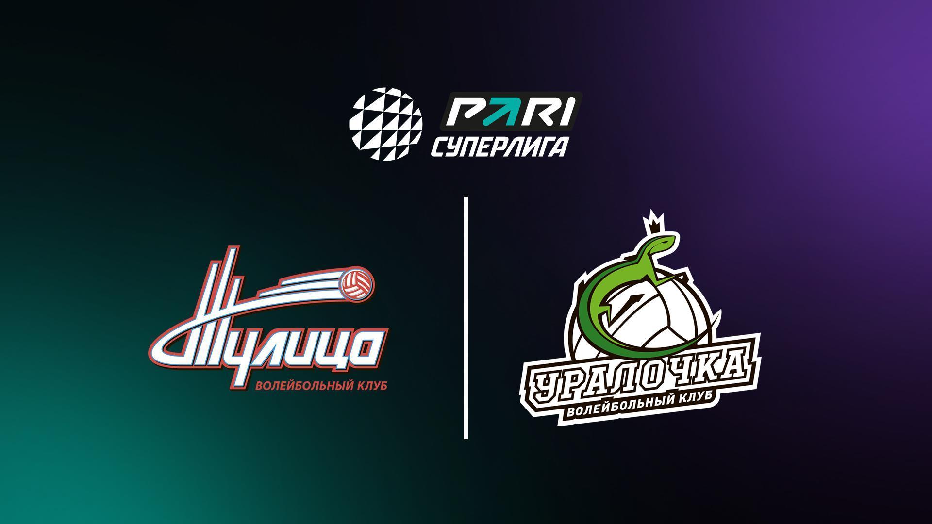 Волейбол. Чемпионат России. Суперлига. Женщины. «Тулица» (Тульская область) - «Уралочка-НТМК» (Свердловская область) (volejbol-chempionat-rossii-superliga-zhenschiny-tulitsa-tulskaja-oblast-uralochka-ntmk-sverdlovskaja-oblast) Спорт