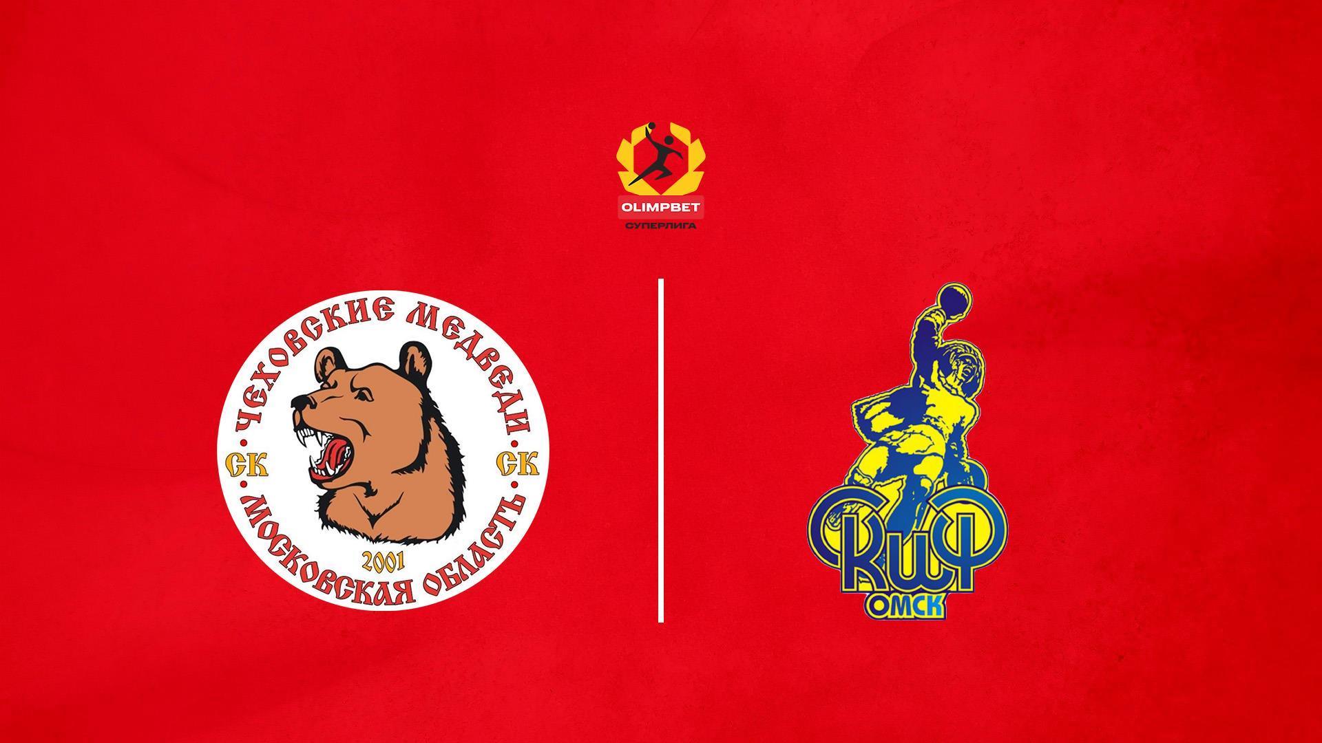 Гандбол. Чемпионат России. Суперлига. Мужчины. «Чеховские медведи» (Московская область) - «Скиф» (Омск) (gandbol-chempionat-rossii-superliga-muzhchiny-chehovskie-medvedi-moskovskaja-oblast-skif-omsk) Спорт