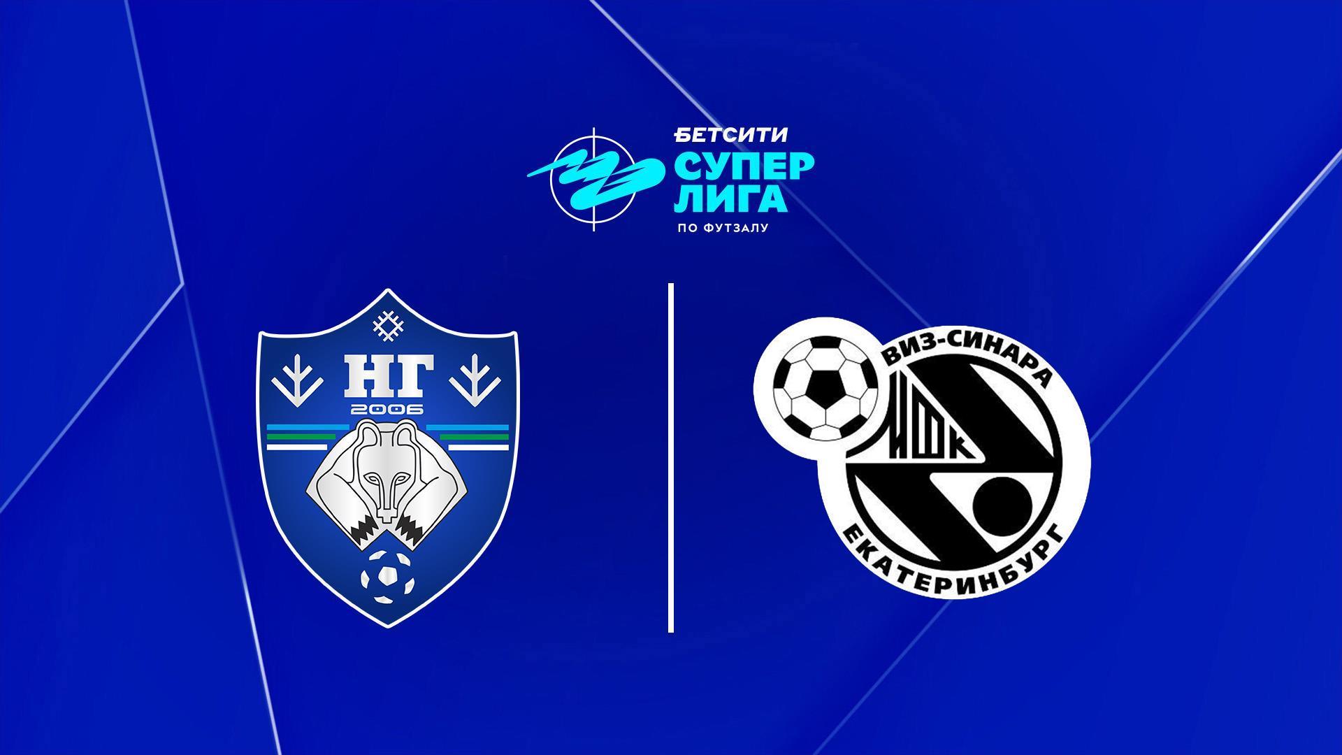 Футзал. Бетсити Суперлига. Новая генерация - Синара. 15-й тур. Матч 1 (futzal-betsiti-superliga-novaja-generatsija-sinara-15-j-tur-match-1) Спорт