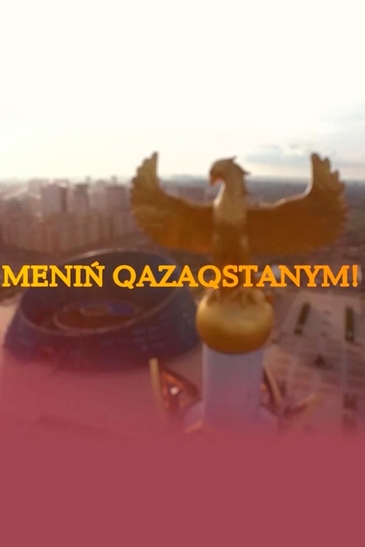 Менің Қазақстаным (men-azastanym) Досуг, хобби