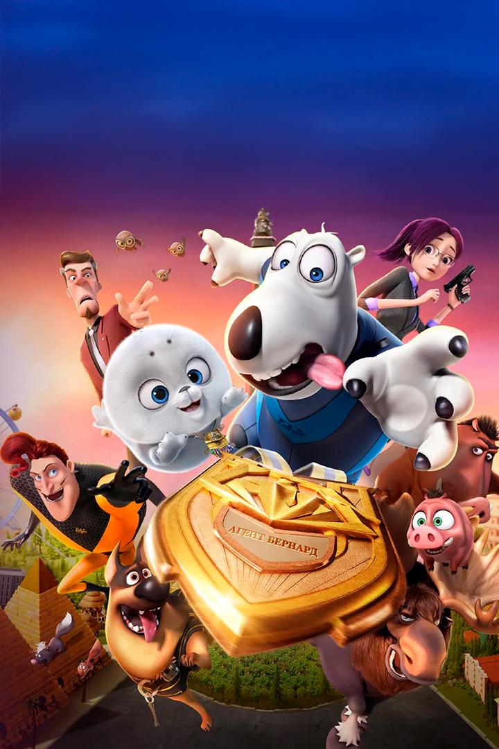 Косолапый агент (kosolapyj-agent) Мультфильм 2021