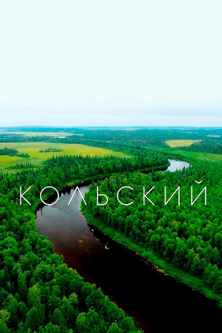 Любимый Кольский (ljubimyj-kolskij) Досуг, хобби