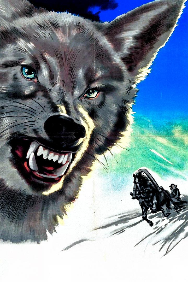 Серый разбойник (seryj-razbojnik) Фильм 1956