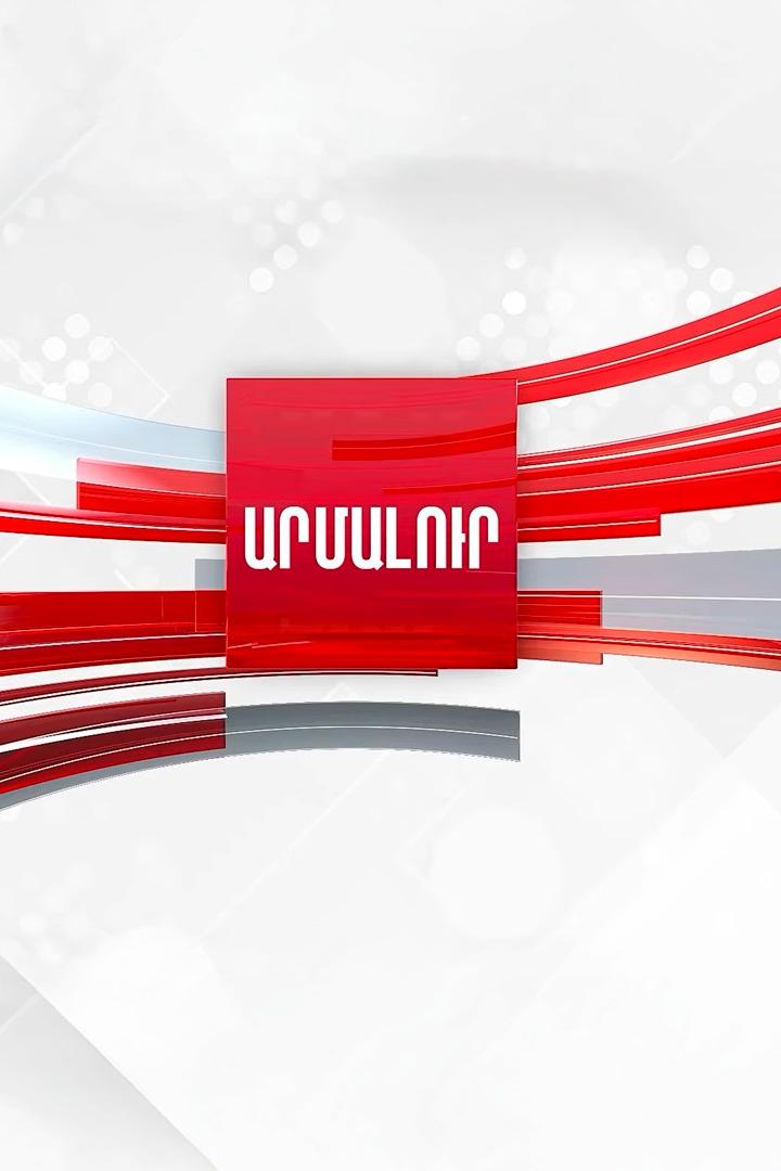 Армалур (armalur) Досуг, хобби