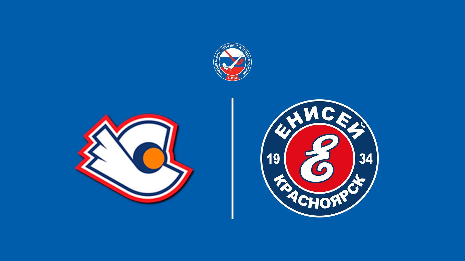 Хоккей с мячом. Суперлига. Старт - Енисей (hokkej-s-mjachom-superliga-start-enisej) Спорт