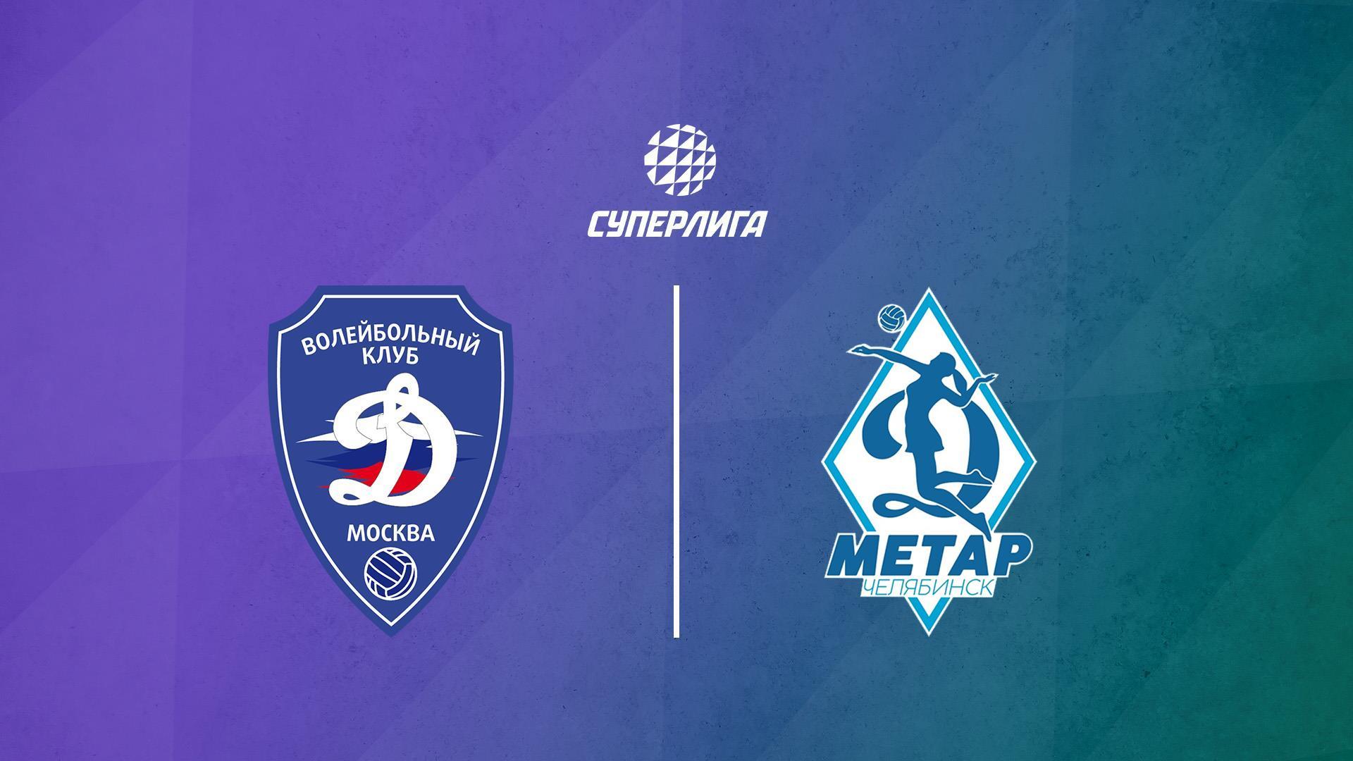 Волейбол. Суперлига. Динамо (Москва) - Динамо-Метар. Женщины (volejbol-superliga-dinamo-moskva-dinamo-metar-zhenschiny) Спорт