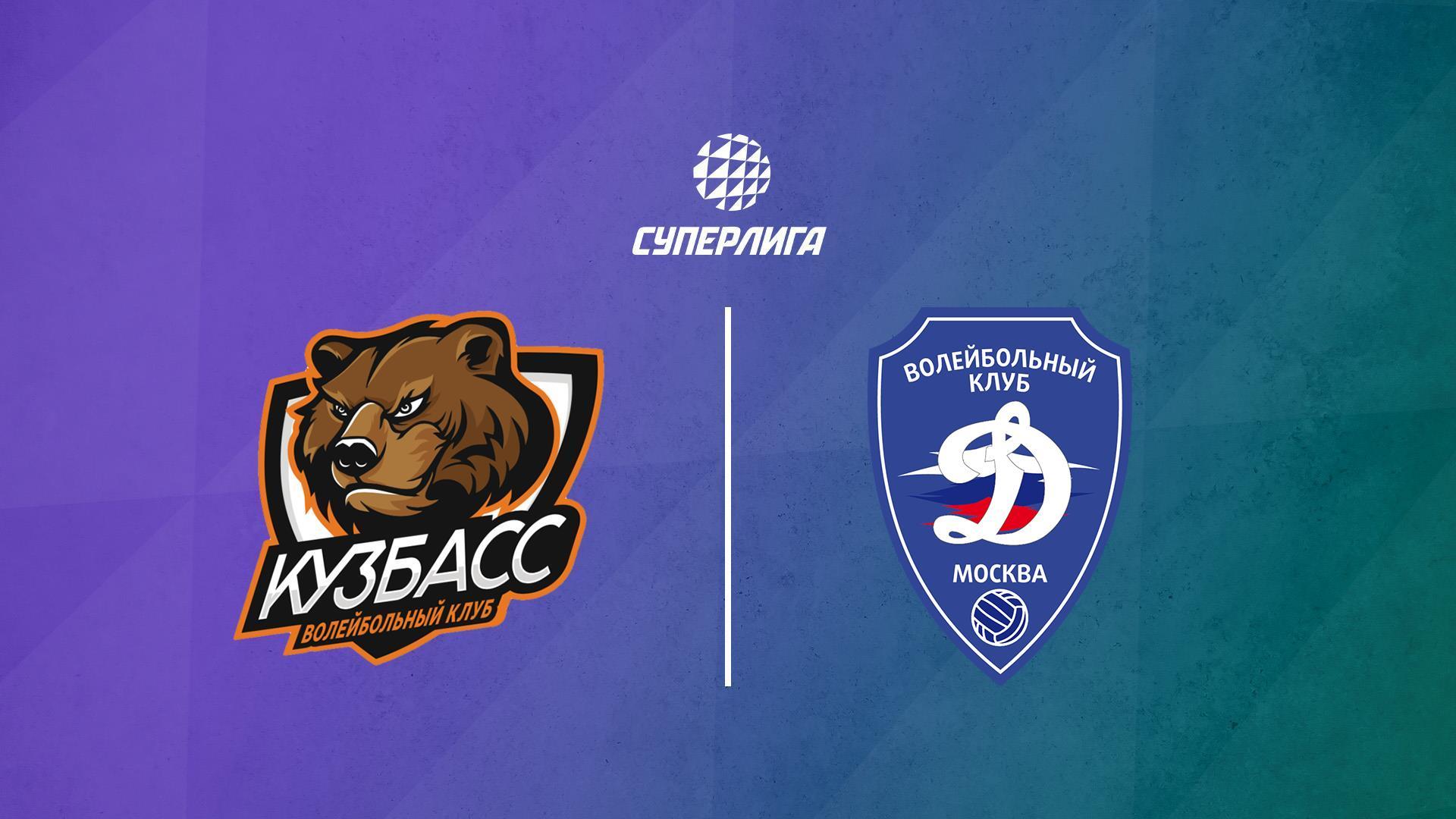 Волейбол. Суперлига. Кузбасс - Динамо (Москва). Мужчины (volejbol-superliga-kuzbass-dinamo-moskva-muzhchiny) Спорт