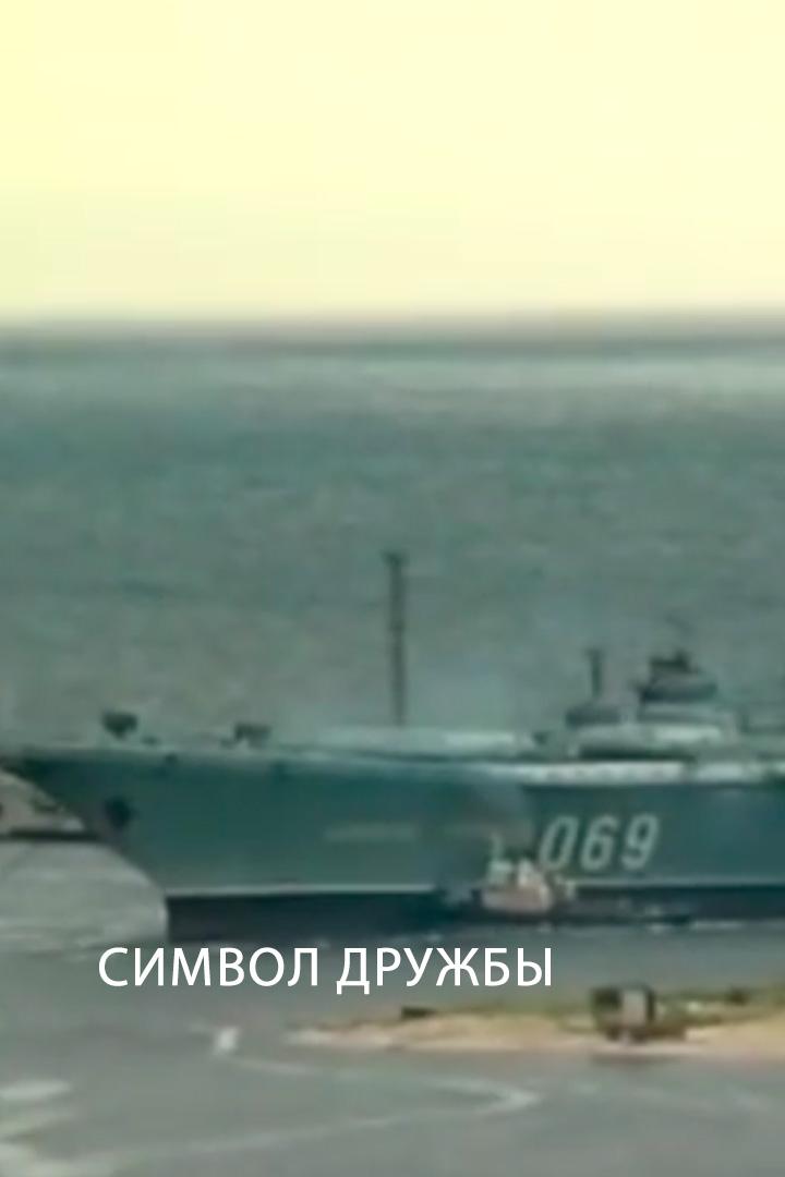 Символ дружбы (simvol-druzhby) Документальный фильм
