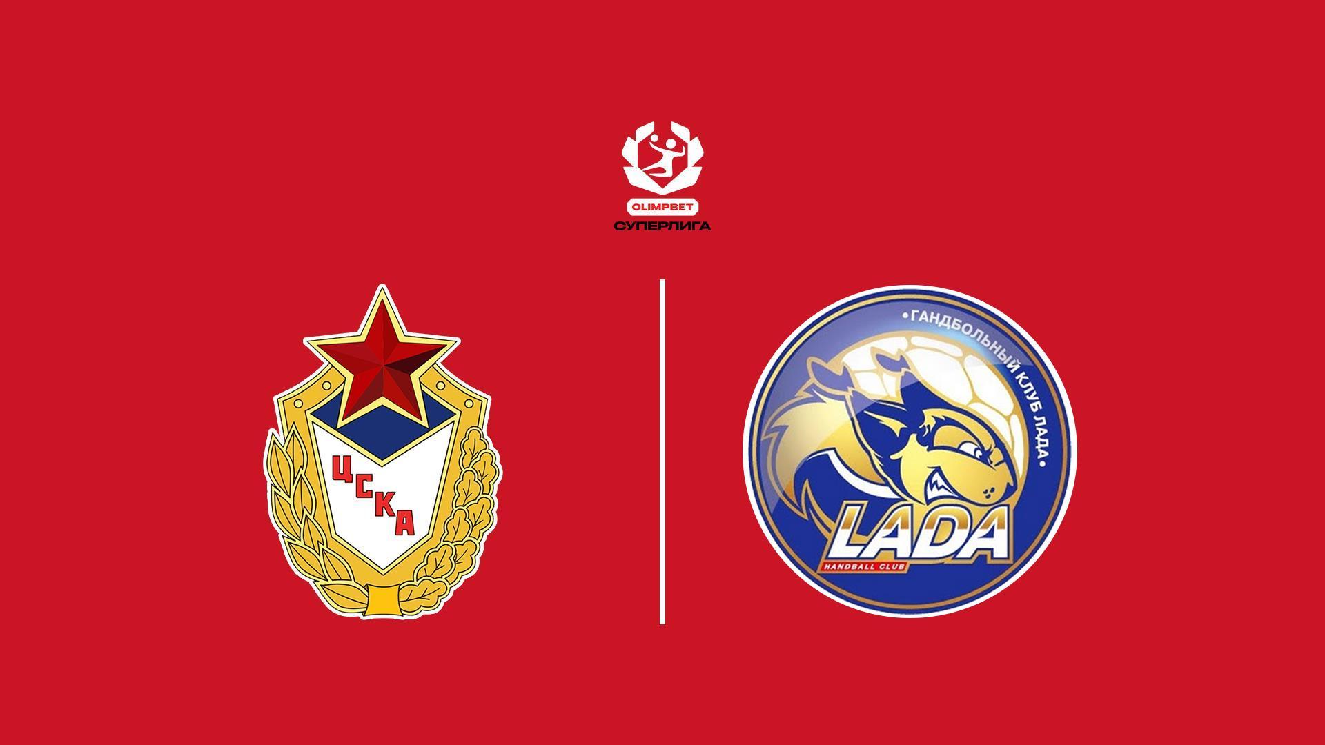 Гандбол. OLIMPBET Суперлига. ЦСКА - Лада. Женщины (gandbol-olimpbet-superliga-tsska-lada-zhenschiny) Спорт
