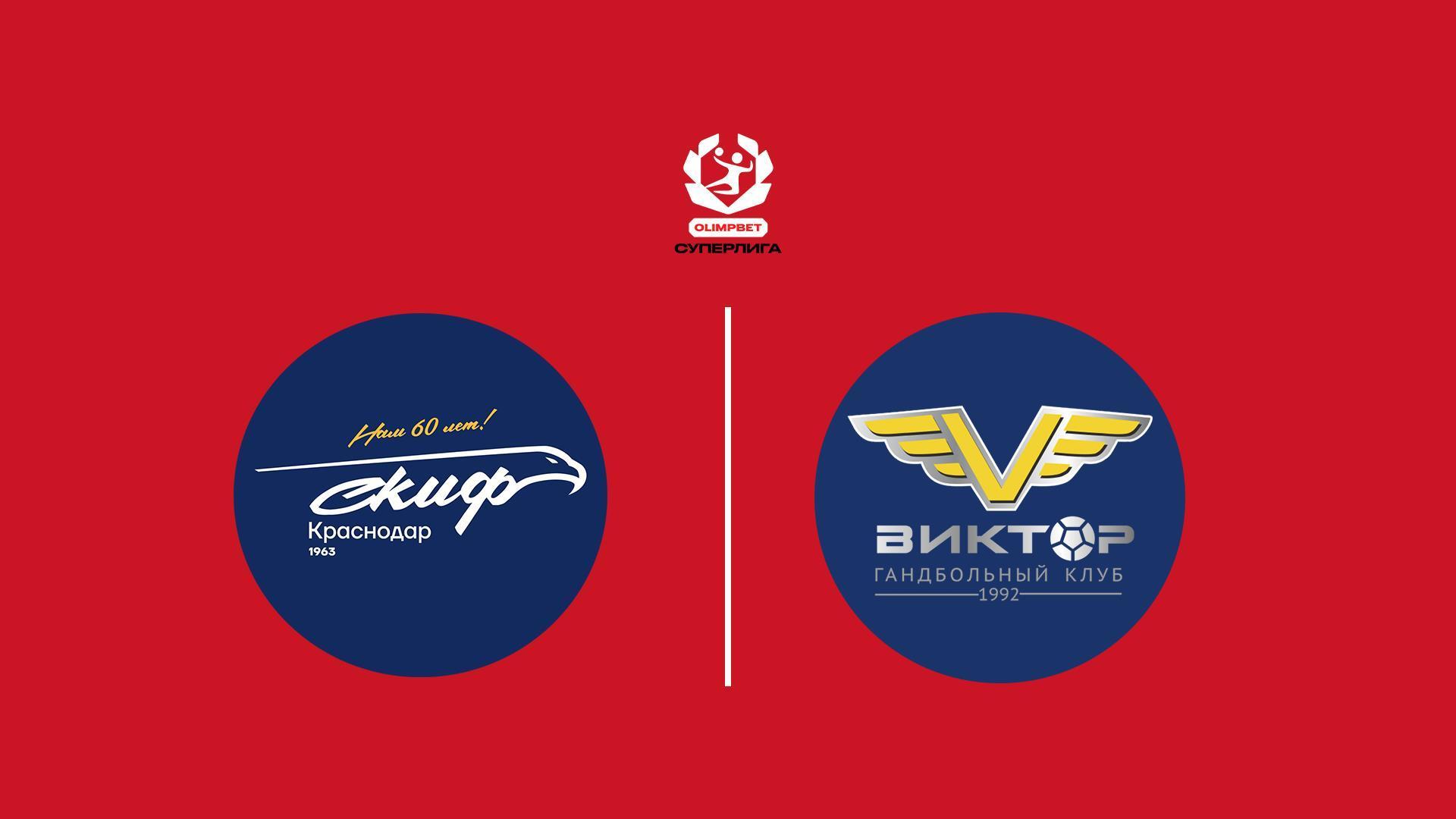 Гандбол. OLIMPBET Суперлига. СКИФ - Виктор. Мужчины (gandbol-olimpbet-superliga-skif-viktor-muzhchiny) Спорт