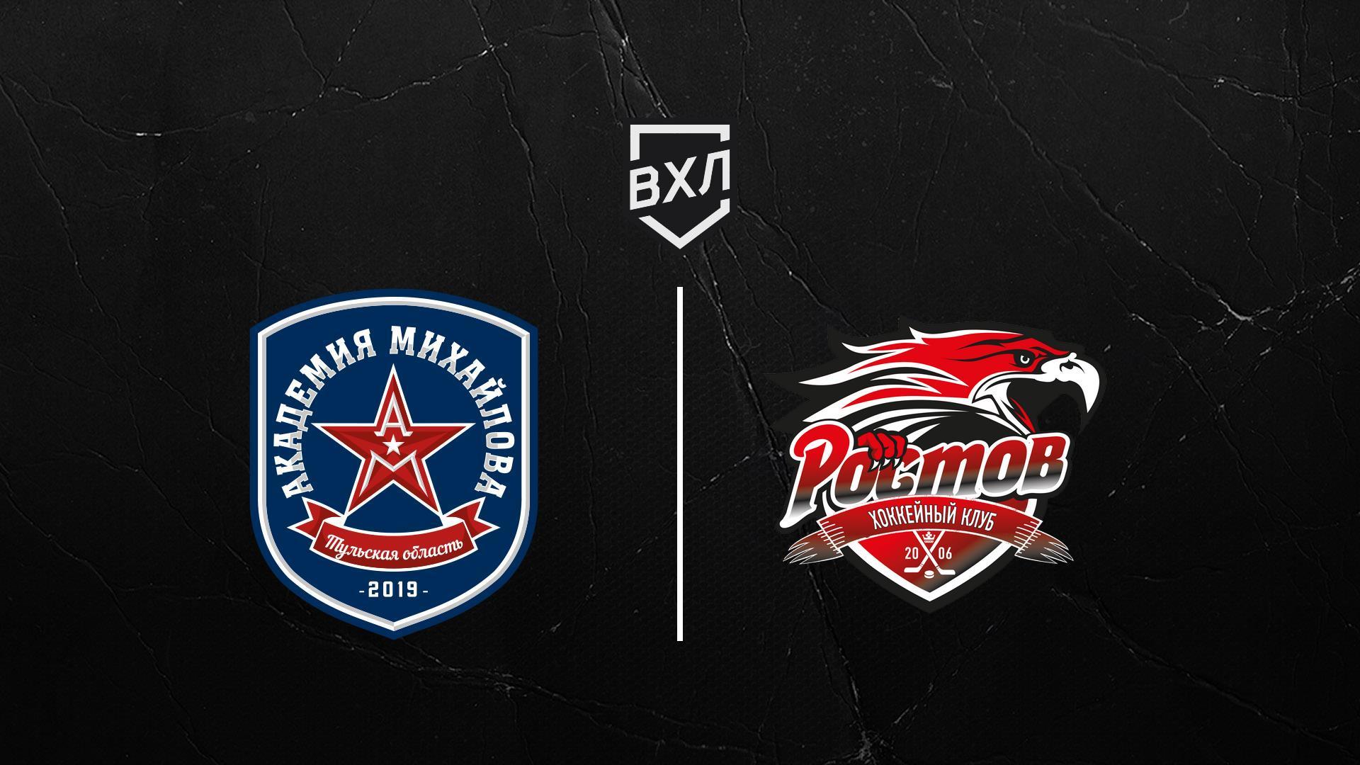 Хоккей. ВХЛ. АКМ - Ростов (hokkej-vhl-akm-rostov) Спорт