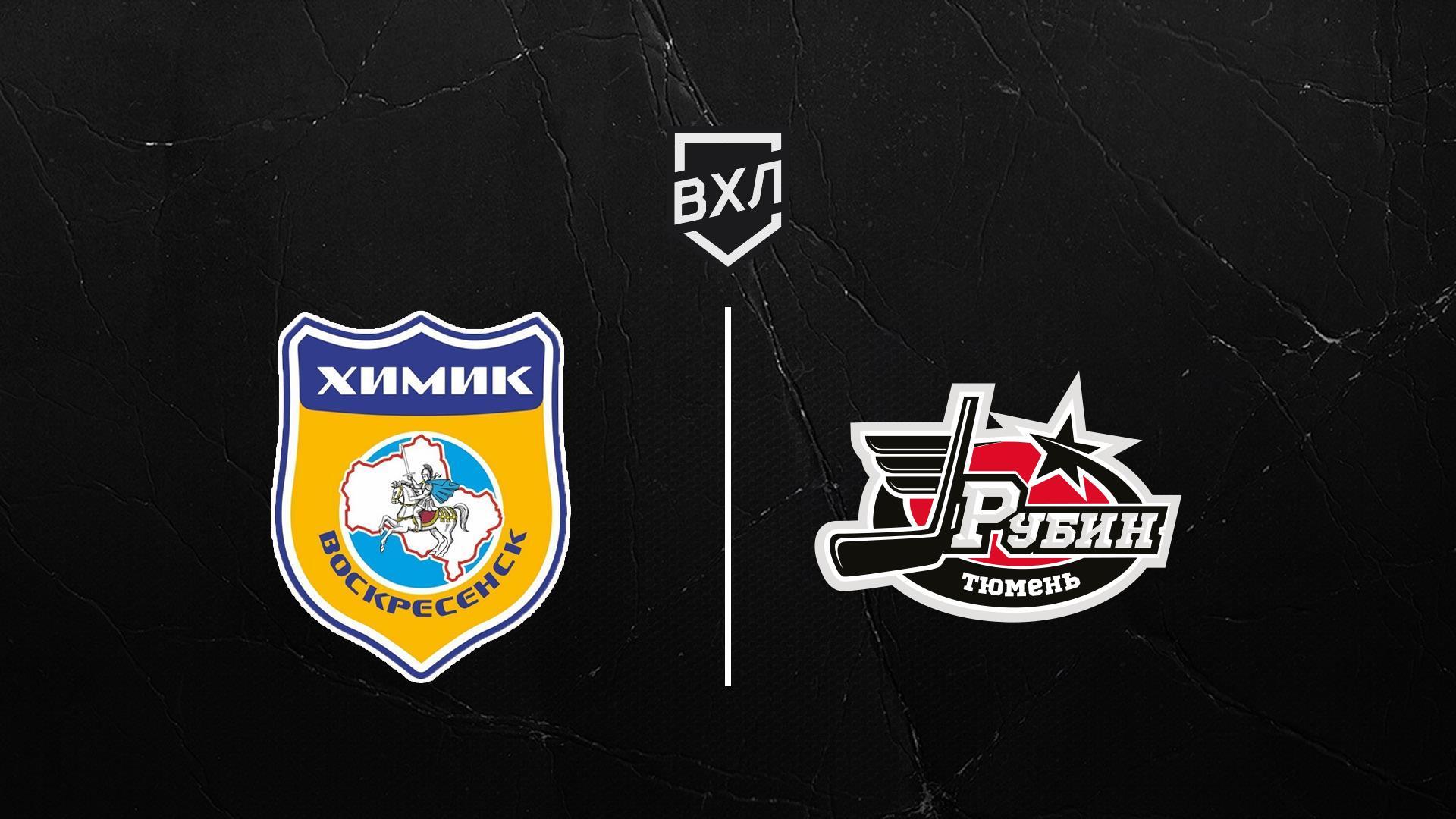 Хоккей. ВХЛ. Химик - Рубин (hokkej-vhl-himik-rubin) Спорт