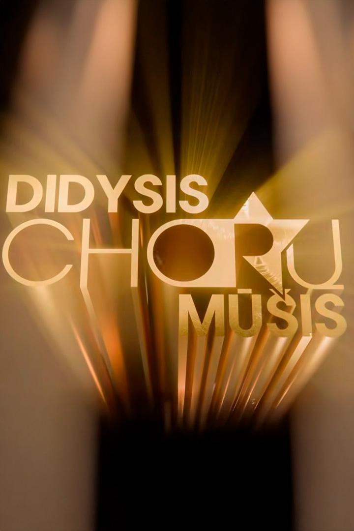 Didysis chorų mūšis (didysis-chor-mis) ТВ-шоу
