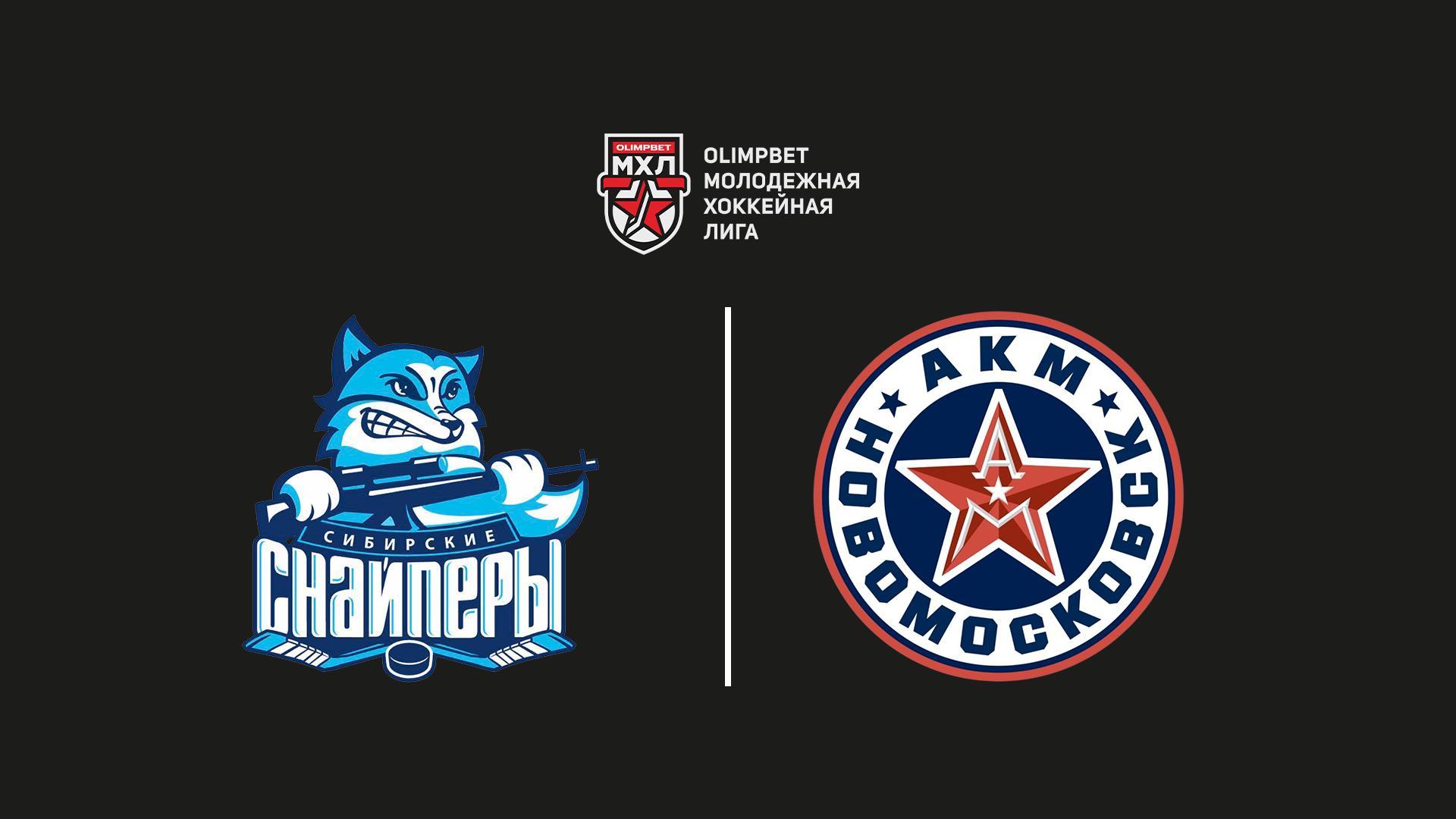 OLIMPBET Чемпионат МХЛ. «Сибирские Снайперы» - «АКМ-Новомосковск» (olimpbet-chempionat-mhl-sibirskie-snajpery-akm-novomoskovsk) Спорт