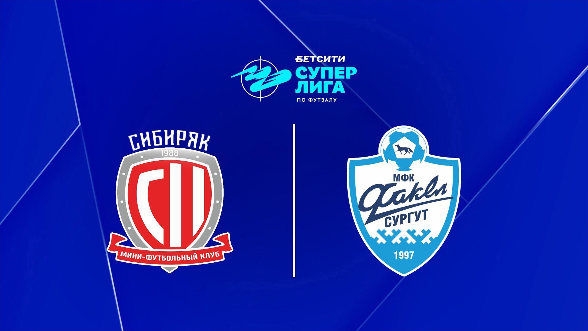 Футзал. Бетсити Суперлига. Сибиряк - Факел. 10-й тур. Матч 2 (futzal-betsiti-superliga-sibirjak-fakel-10-j-tur-match-2) Спорт