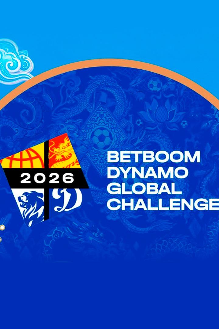 BetBoom Зимний Челлендж 2026 (betboom-zimnij-chellendzh-2026) Досуг, хобби
