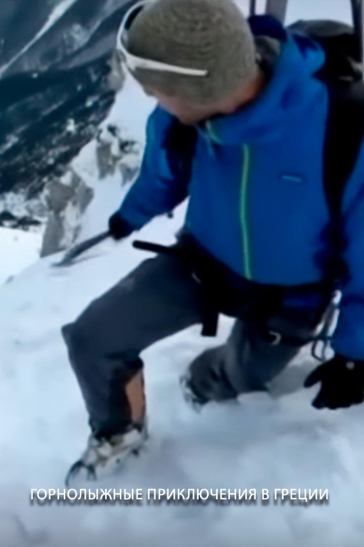 Горнолыжные приключения в Греции (gornolyzhnye-prikljuchenija-v-gretsii) Документальный фильм