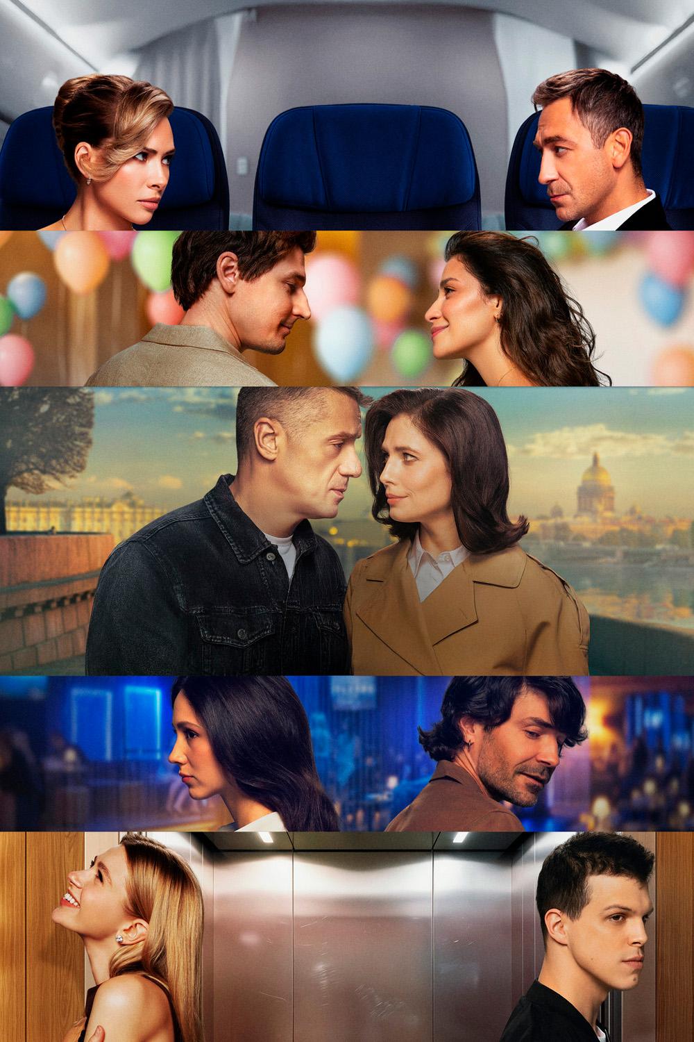 Секс. До и после (seks-do-i-posle) Сериал 2023