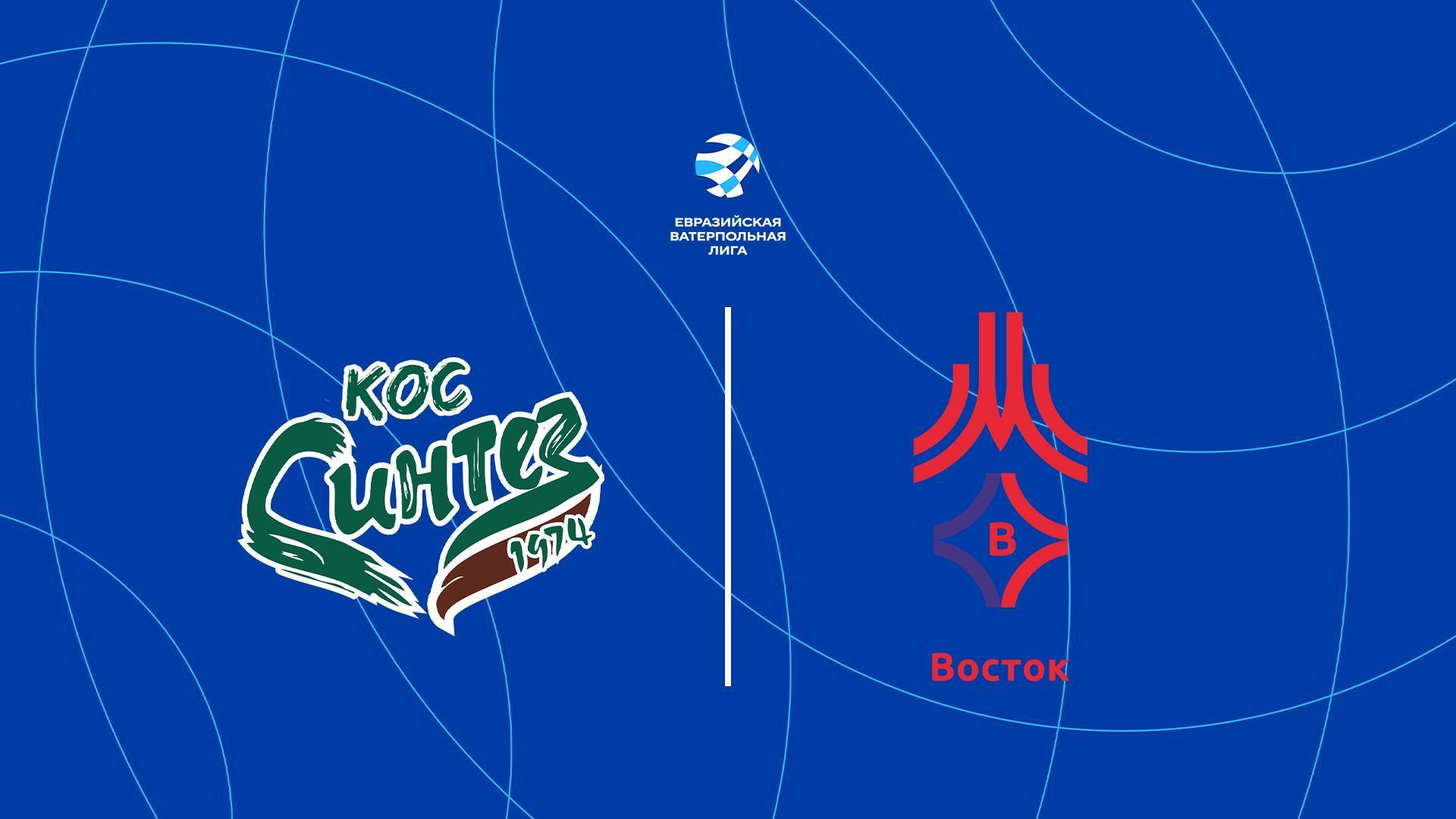 Водное поло. Евразийская ватерпольная лига. КОС-Синтез - МКСШОР «Восток». Мужчины (vodnoe-polo-evrazijskaja-vaterpolnaja-liga-kos-sintez-mksshor-vostok-muzhchiny) Спорт