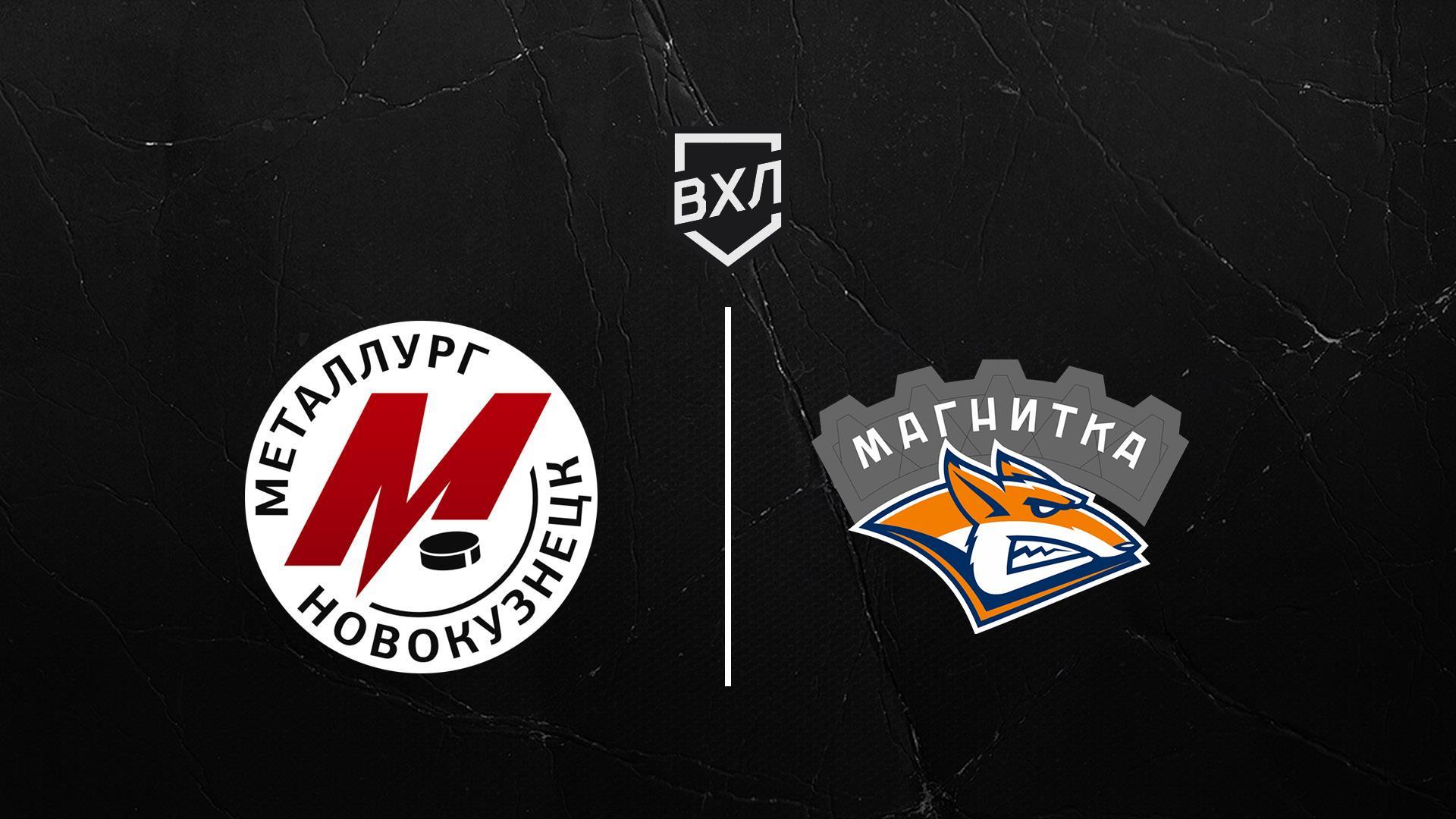 Хоккей. ВХЛ. Металлург НК - Магнитка (hokkej-vhl-metallurg-nk-magnitka) Спорт