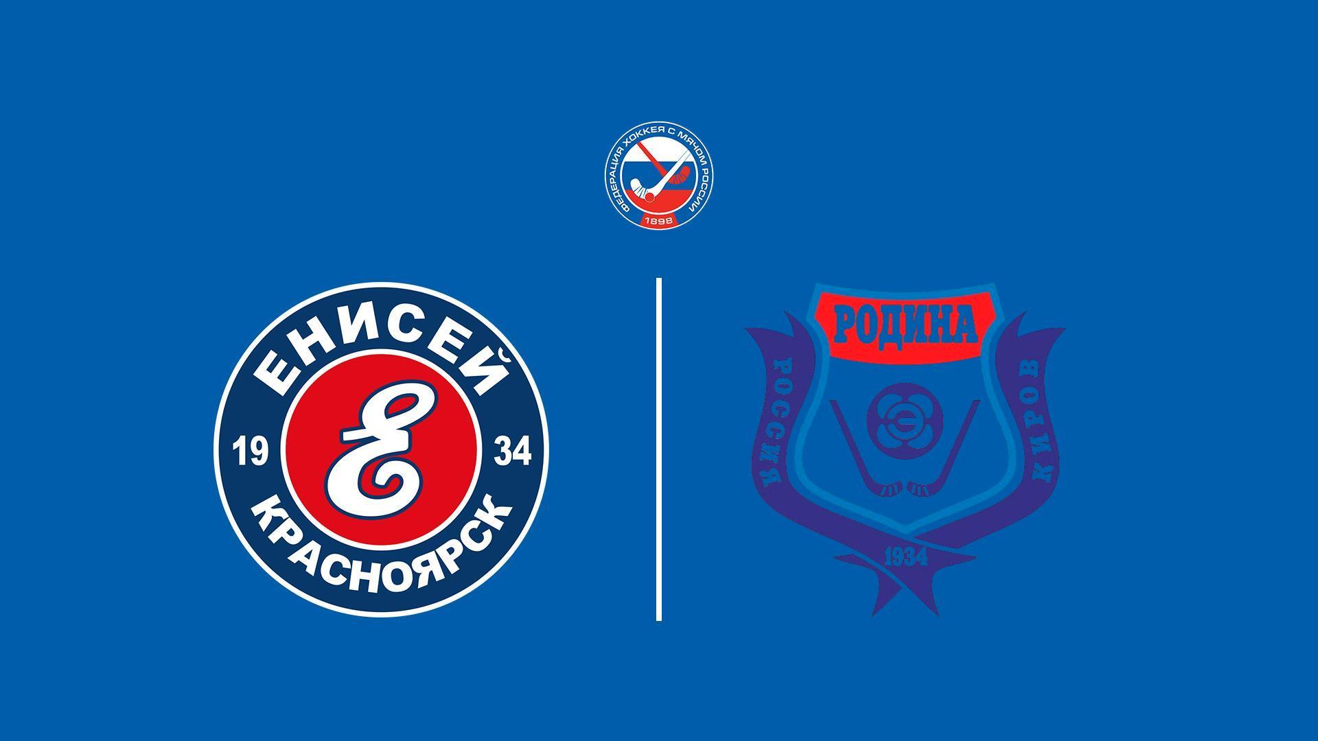 Хоккей с мячом. Суперлига. Енисей - Родина (hokkej-s-mjachom-superliga-enisej-rodina) Спорт