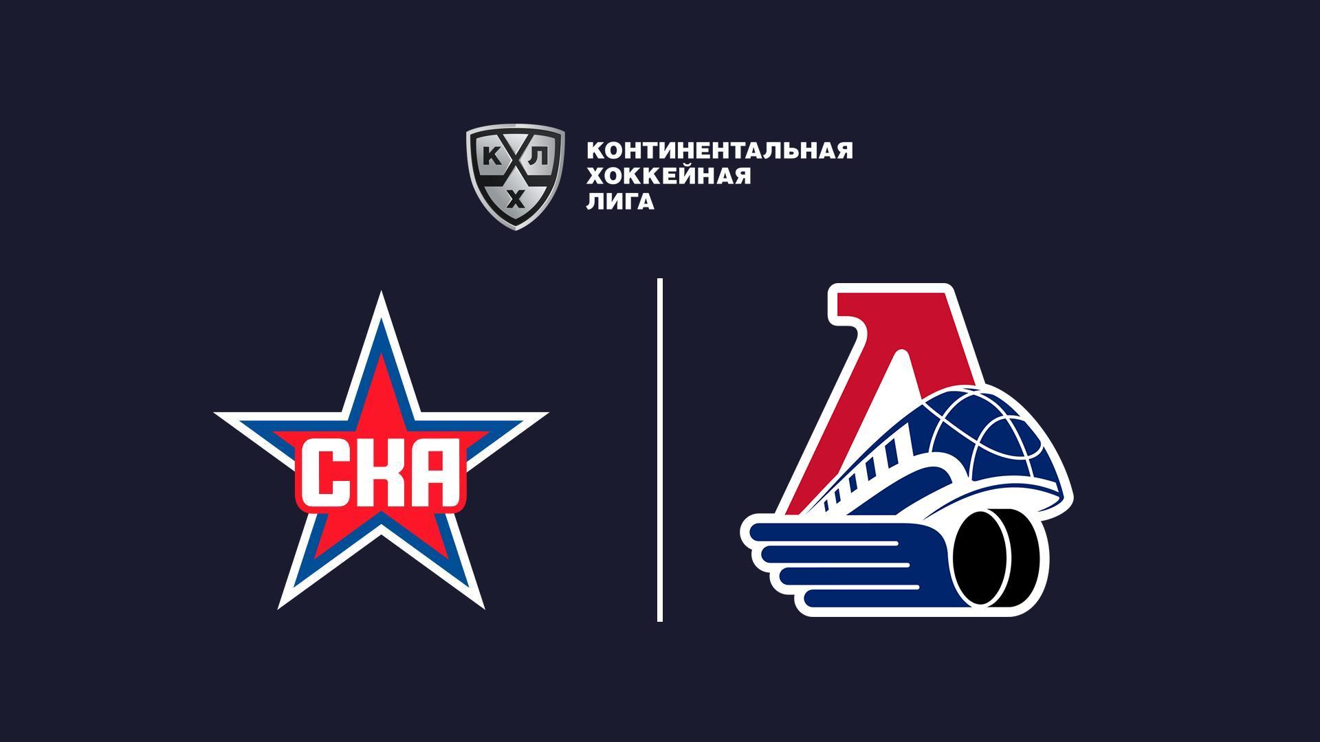 Хоккей. КХЛ, 22 апта, СКА - Локомотив Ярославль (hokkej-khl-22-apta-ska-lokomotiv-jaroslavl) Спорт