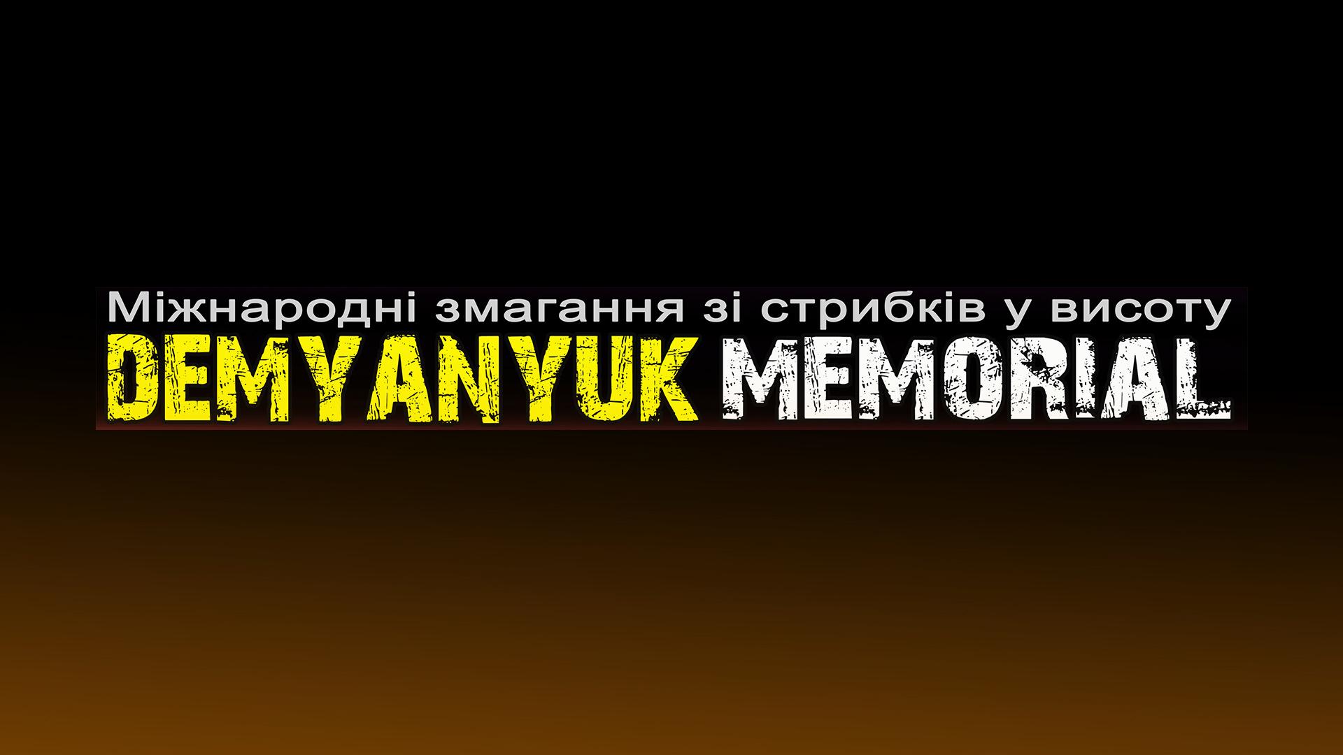 Лёгкая атлетика. Прыжки в высоту. Мемориал Демьянюка. Мужчины (legkaja-atletika-pryzhki-v-vysotu-memorial-demjanjuka-muzhchiny) Спорт