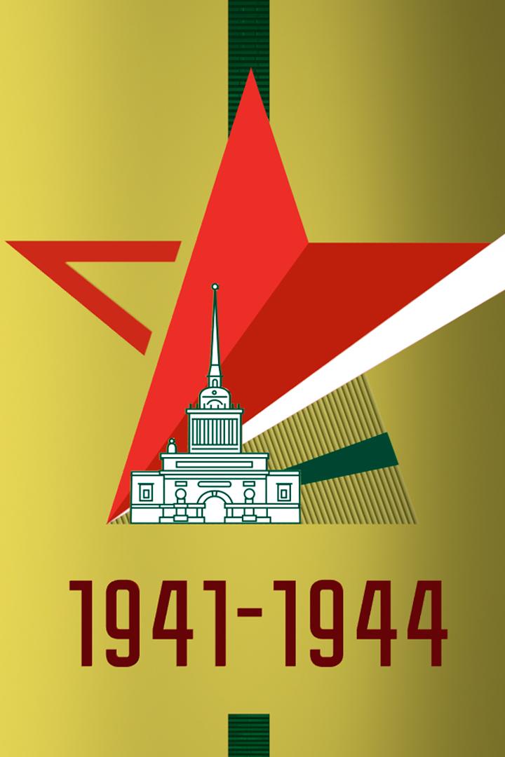 Торжественно-траурная церемония возложения венков на Пискаревском мемориальном кладбище, посвященная 82-й годовщине полного освобождения Ленинграда (torzhestvenno-traurnaja-tseremonija-vozlozhenija-venkov-na-piskarevskom-memorialnom-kladbische-posvjaschennaja-82-j-godovschine-polnogo-osvobozhdenija-leningrada) Другое