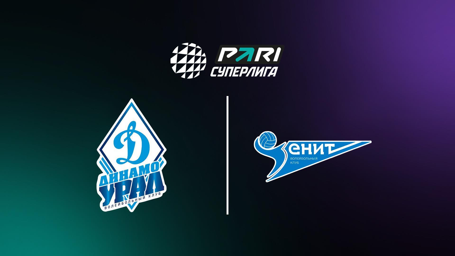 Волейбол. Чемпионат России. Суперлига. Мужчины. «Динамо-Урал» (Уфа) - «Зенит» (Санкт-Петербург) (volejbol-chempionat-rossii-superliga-muzhchiny-dinamo-ural-ufa-zenit-sankt-peterburg) Спорт