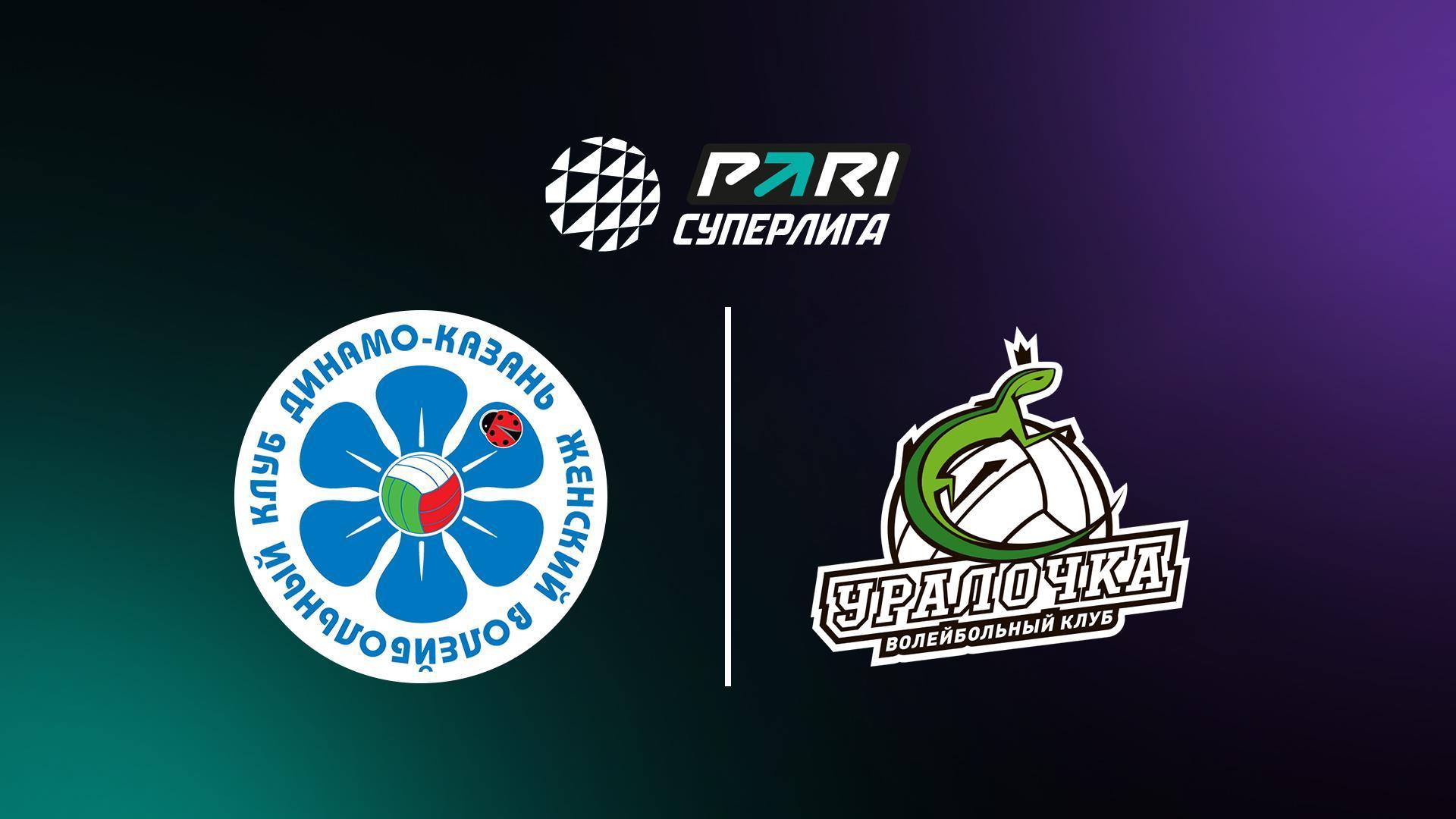 Волейбол. Чемпионат России. Суперлига. Женщины. «Динамо-Ак Барс» (Казань) - «Уралочка-НТМК» (Свердловская область) (volejbol-chempionat-rossii-superliga-zhenschiny-dinamo-ak-bars-kazan-uralochka-ntmk-sverdlovskaja-oblast) Спорт