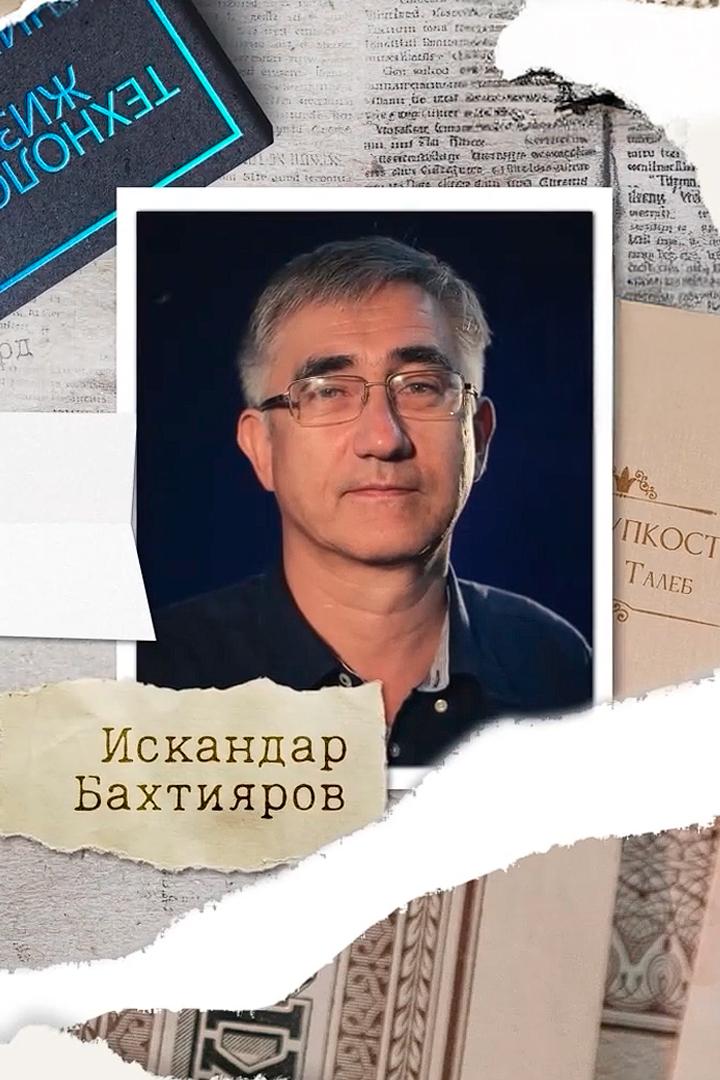 Подкаст ТЧК (podkast-tchk) Ток-шоу