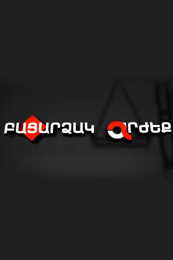 Абсолютная ценность (absoljutnaja-tsennost) ТВ-шоу