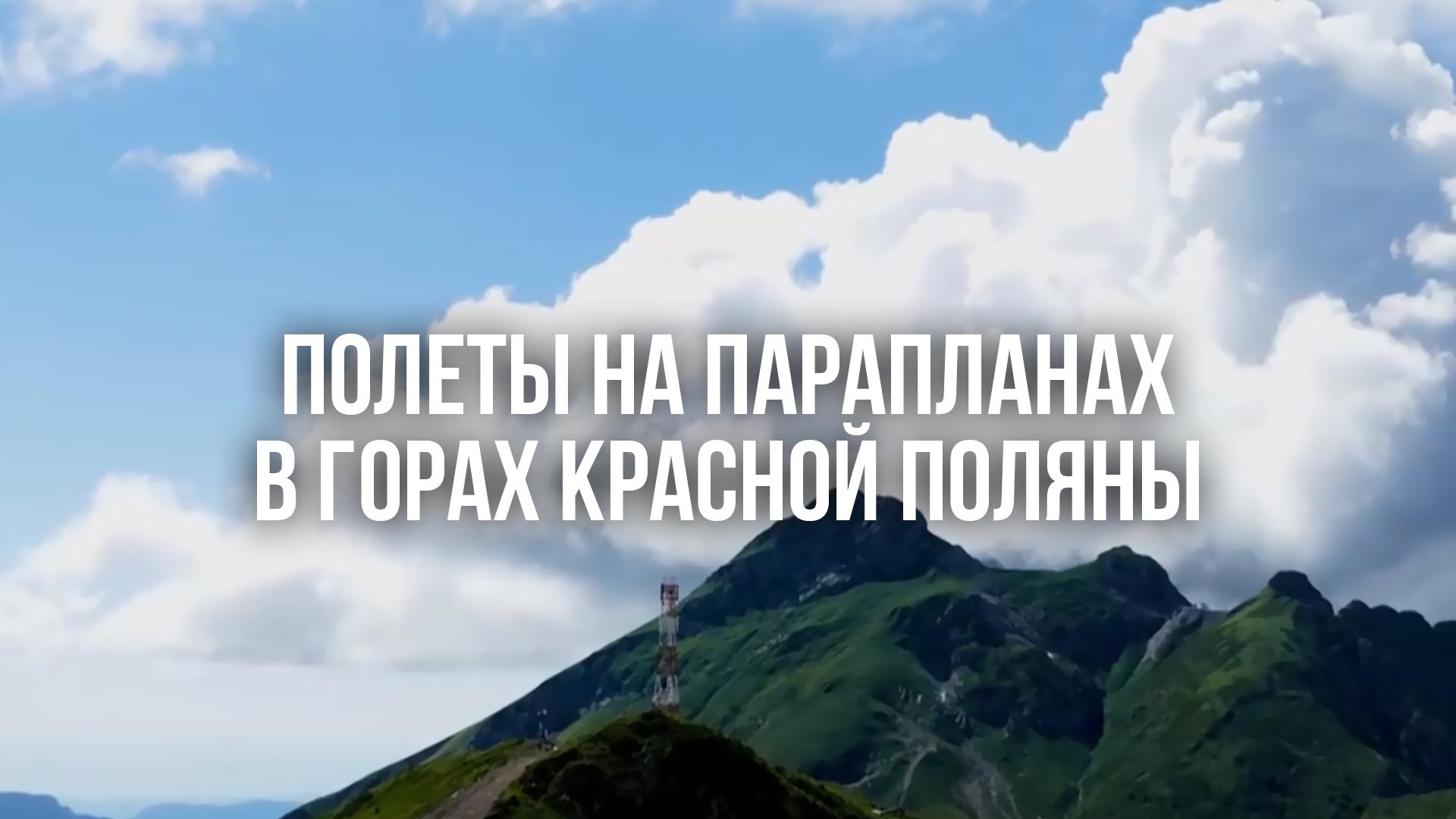 Пешеходные прогулки в горах Красной Поляны (peshehodnye-progulki-v-gorah-krasnoj-poljany) Досуг, хобби