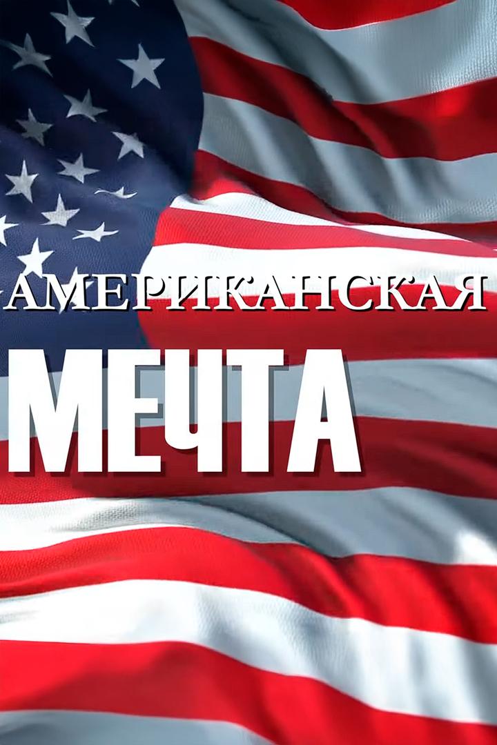 Путешествие по США (puteshestvie-po-ssha) Досуг, хобби