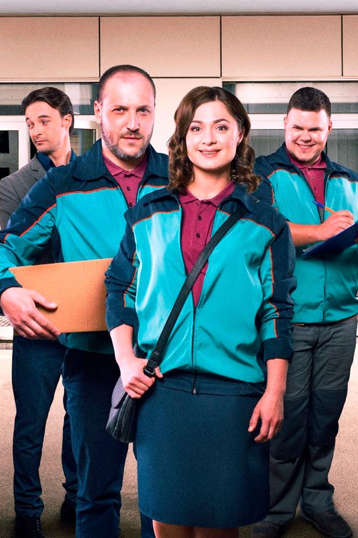 Почта (pochta) Сериал 2019