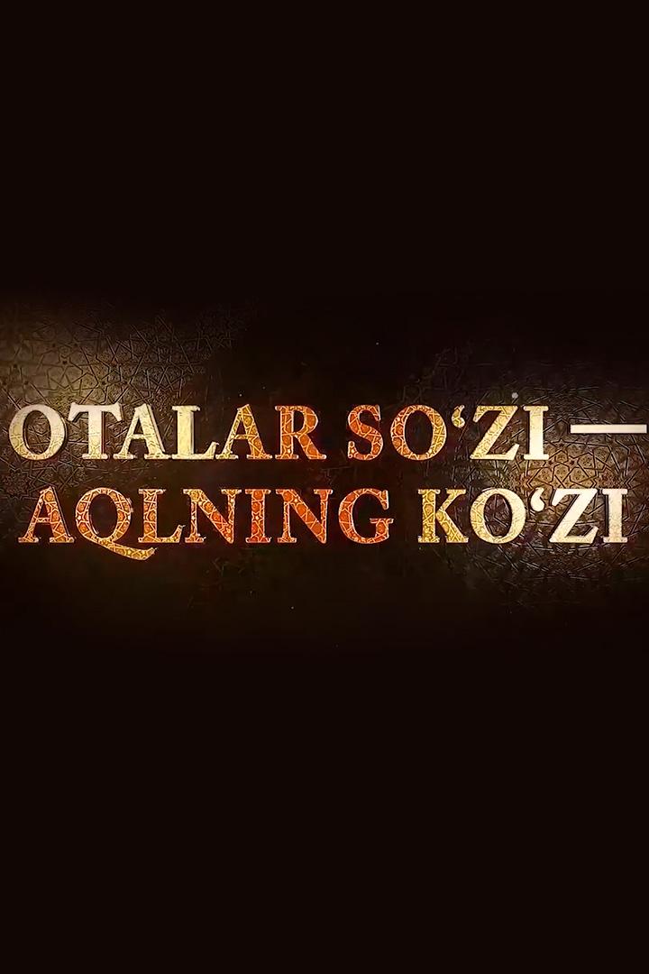 Ofalar so‘zi-aqlning ko‘zi (ofalar-sozi-aqlning-kozi) Досуг, хобби