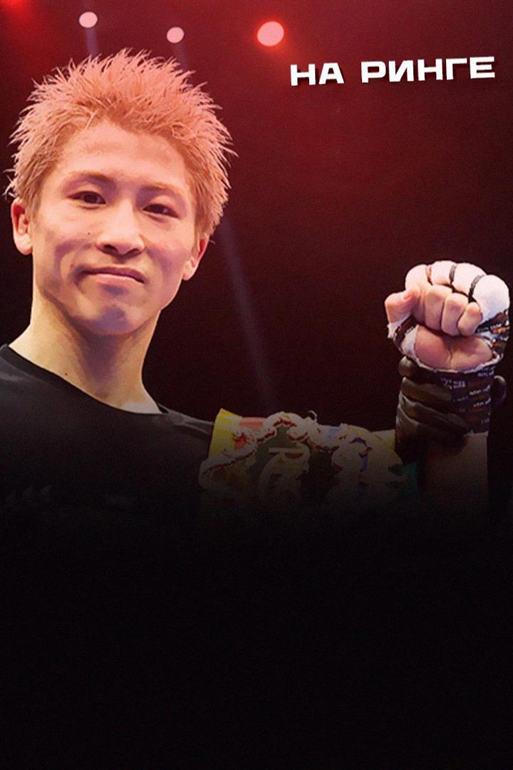На ринге (na-ringe) Досуг, хобби
