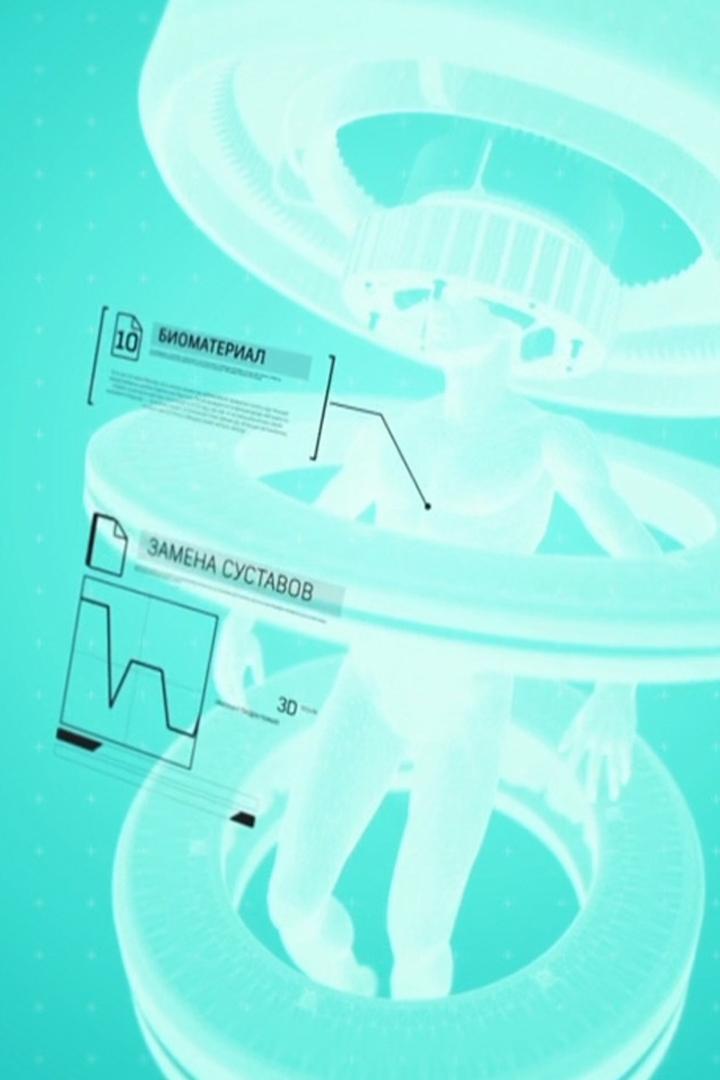 Медицина будущего (meditsina-buduschego) Познавательное