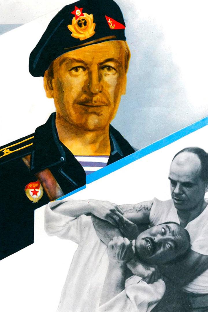 Одиночное плавание (odinochnoe-plavanie) Фильм 1985