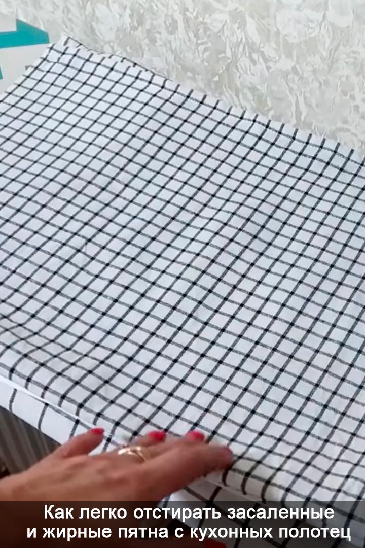 Как легко отстирать засаленные и жирные пятна с кухонных полотец (kak-legko-otstirat-zasalennye-i-zhirnye-pjatna-s-kuhonnyh-polotets) Досуг, хобби