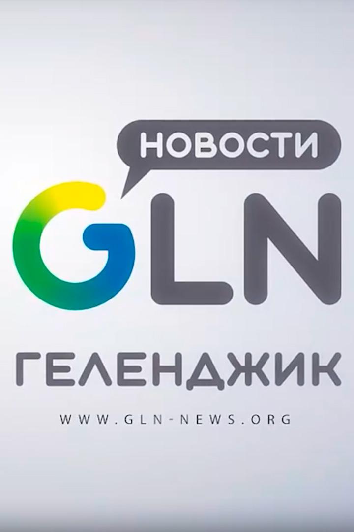 Новости Геленджика (novosti-gelendzhika) Новости
