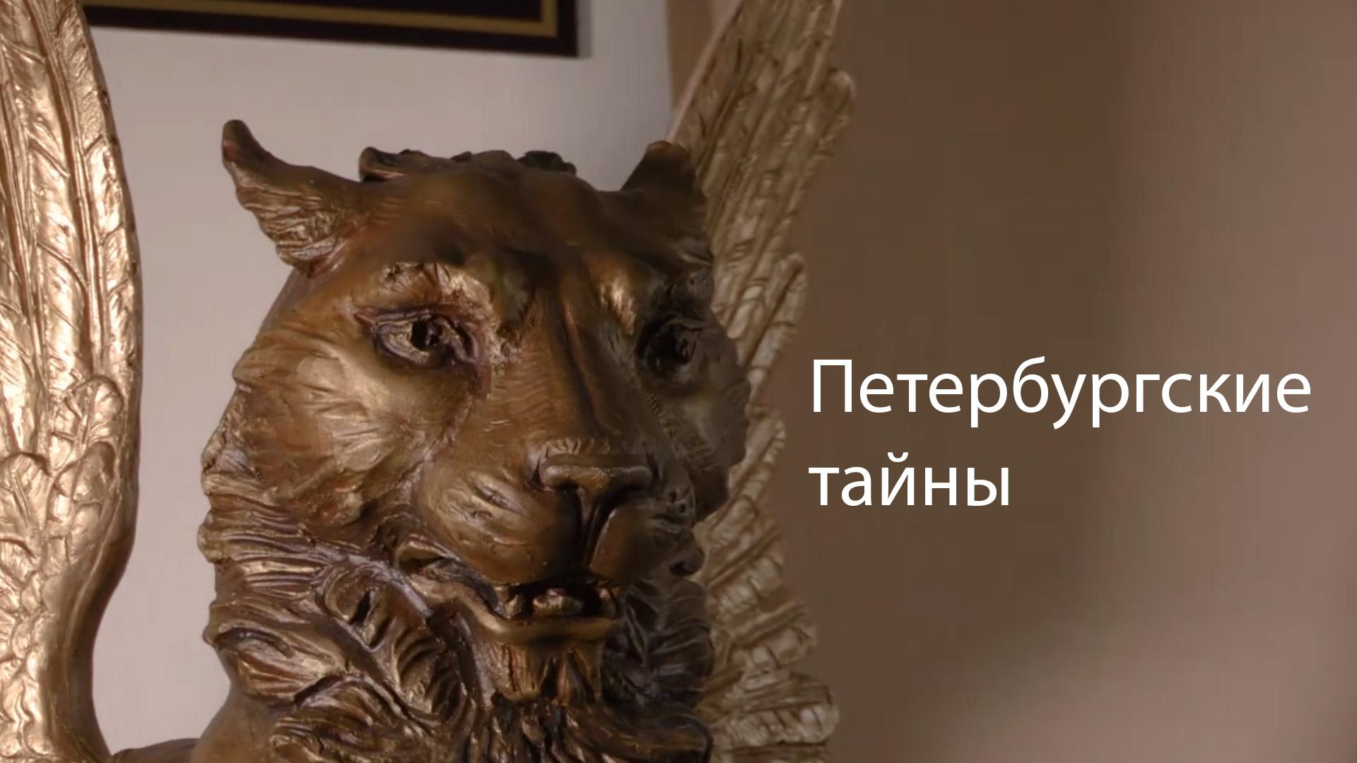 Петербургские тайны (peterburgskie-tajny) Познавательное