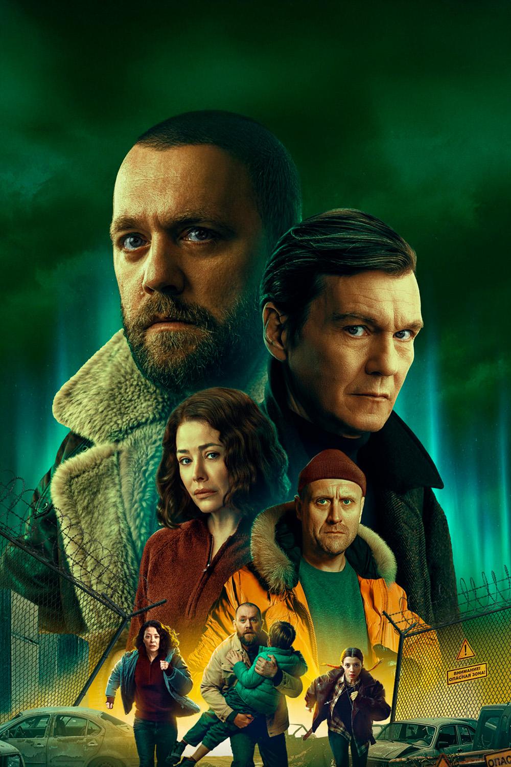 Резервация (rezervatsija) Сериал 2026