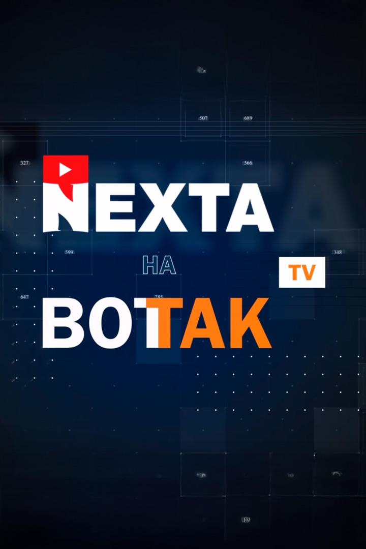 Nexta на «Вот так» (nexta-na-vot-tak) Познавательное
